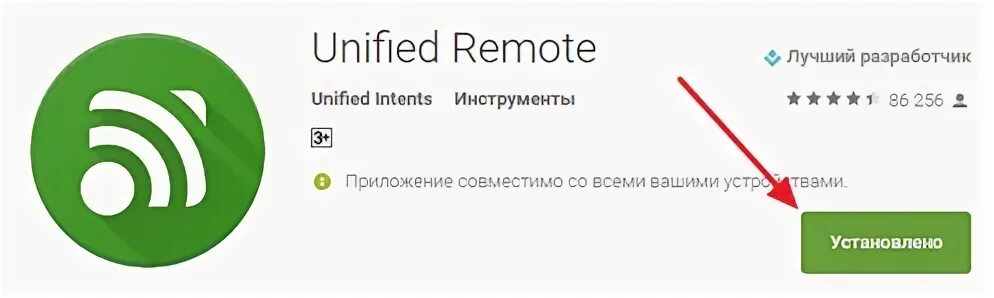 Unified remote