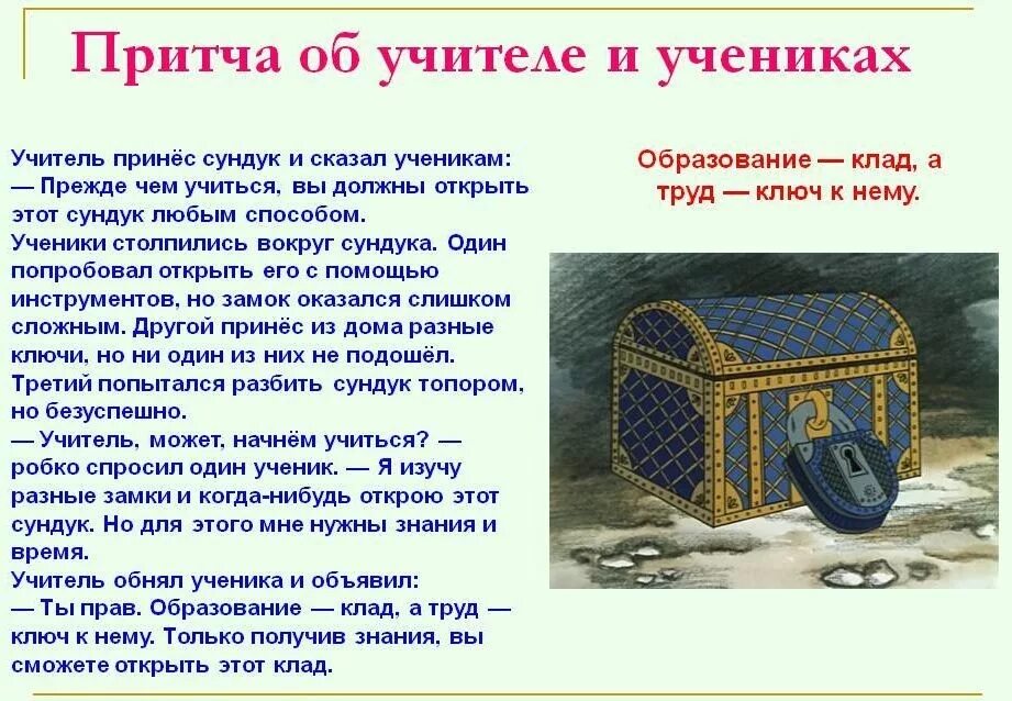 Стихи про сундук. Волшебные слова, чтобы открылся сундук слова. Открываем сундуки текст. Холдик любит сундуки. Открываем сундуки в рояле любят сундуки.