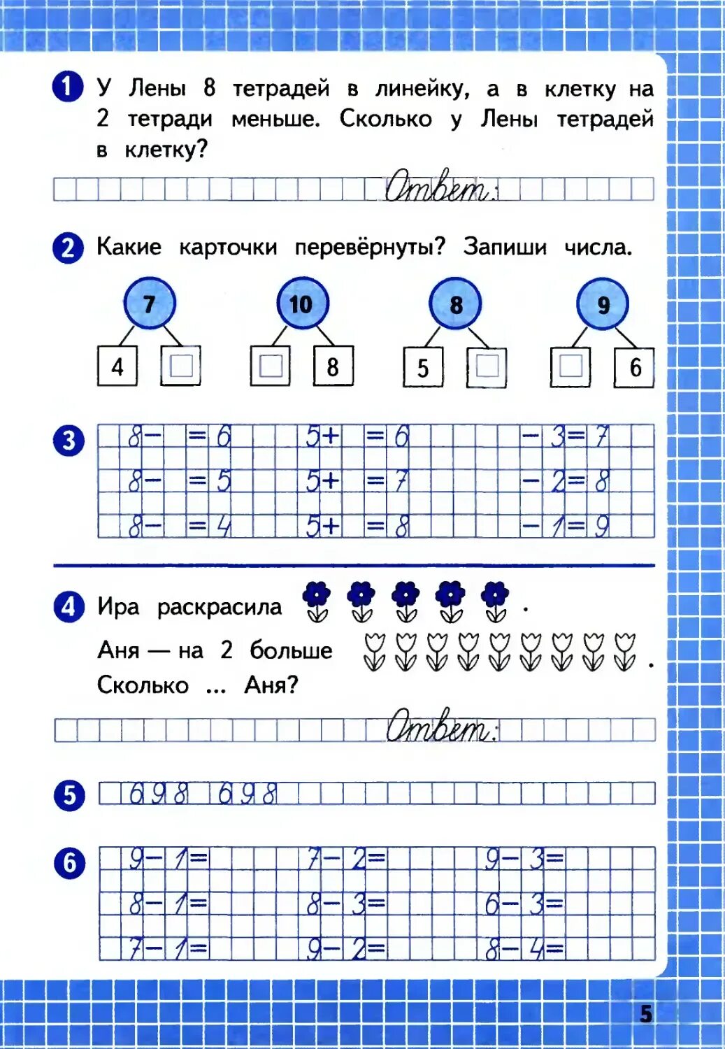 Рабочие листы 2 класс математика школа россии. Задания в тетради по математике 1 класс. 5 Задание рабочая тетрадь по математике 1 класс. Рабочая тетрадь по математике 1 класс цифра 5. Тренировочные задания по математике 1 класс Моро.