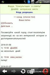 Виртомир