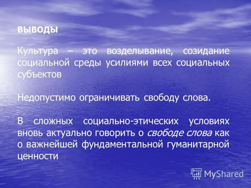 вывод про культуру. культура вывод. язык и культура заключение. духовная культура вывод. культура вывод.