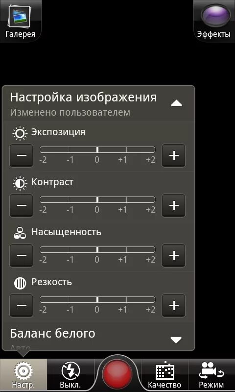 Volume на андроид. приложение баланс звука. настройка баланса звука. регулятор громкости приложение. приложение баланс звука.