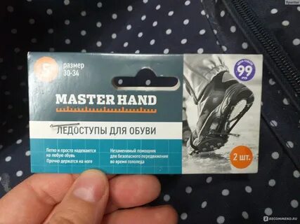 Ледоступы фикс