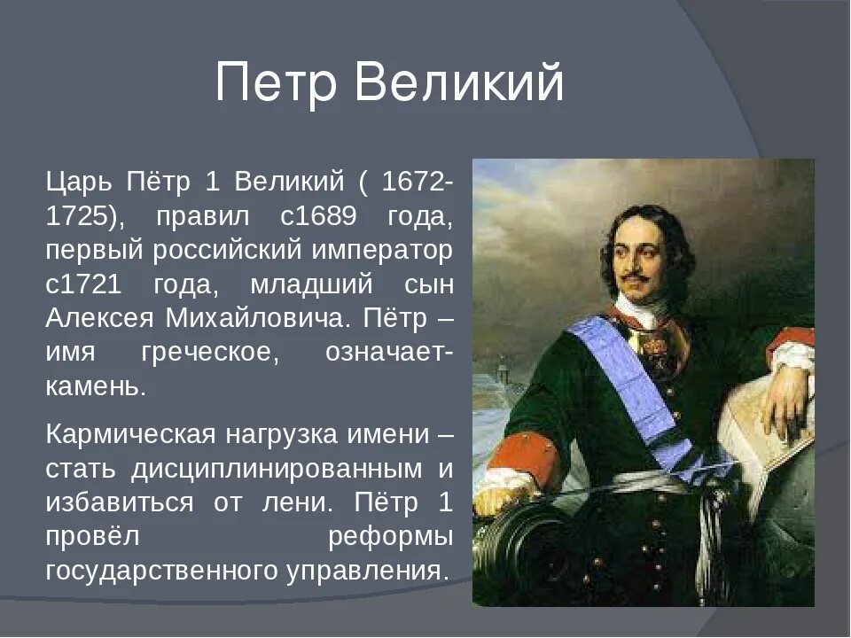 Великий это. Петр Великий (1672-1725). Петр Великий (1672-1725) : видеофильм. 1689 Год Петр 1. Петр Великий (1672-1725) указы.