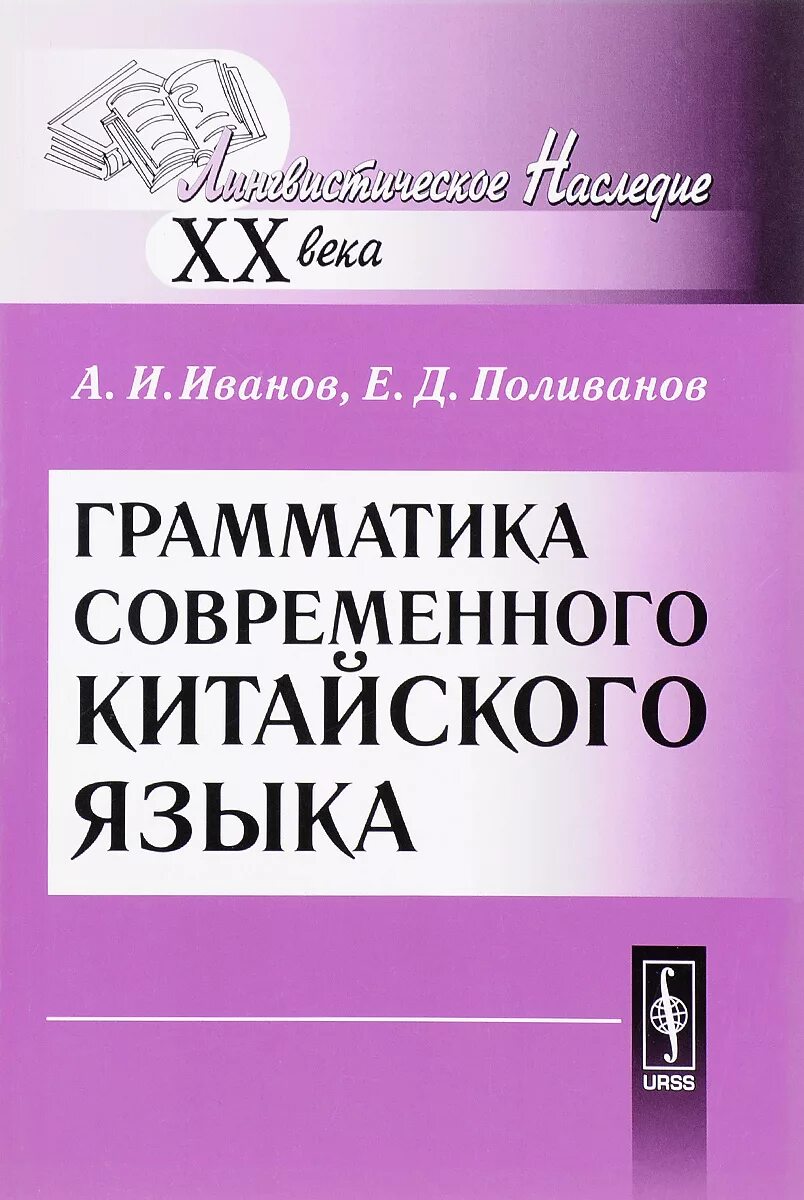 1000 сборник новых тем современного английского языка. ). Грамматика современного. Теоретическая грамматика английского языка. Грамматика английского языка кобрина н.