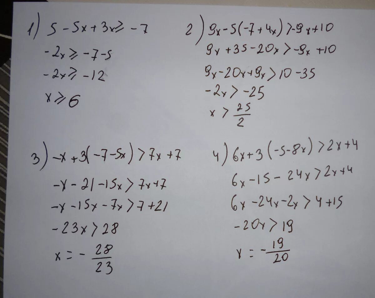 Решение неравенства 1 7x 1. 2^X=3^X. Линейный неравенства 4x-2≥-2x-5. 2x>8 линейное неравенства. 10/X 7-X=-5/8.