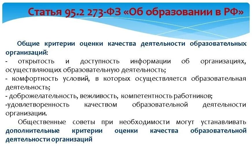 Независимые диагностики качества образования. Независимая оценка качества образования. оценка условий качества образования. независимая оценка качества образования 2025. показатели независимой оценки качества образования.