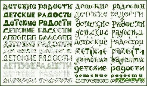 Шрифты для кк русский