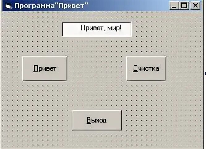 Приложение привет мир