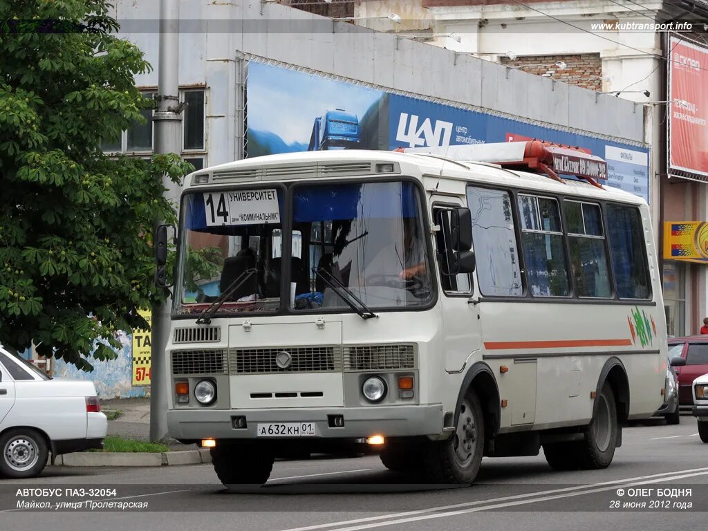 Автобусы майкоп москва цена. Автобус Майкоп. Маршрутка Майкоп. Майкопский автобус. Автовокзал Майкоп.