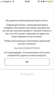 Ваш аккаунт заблокирован за нарушение