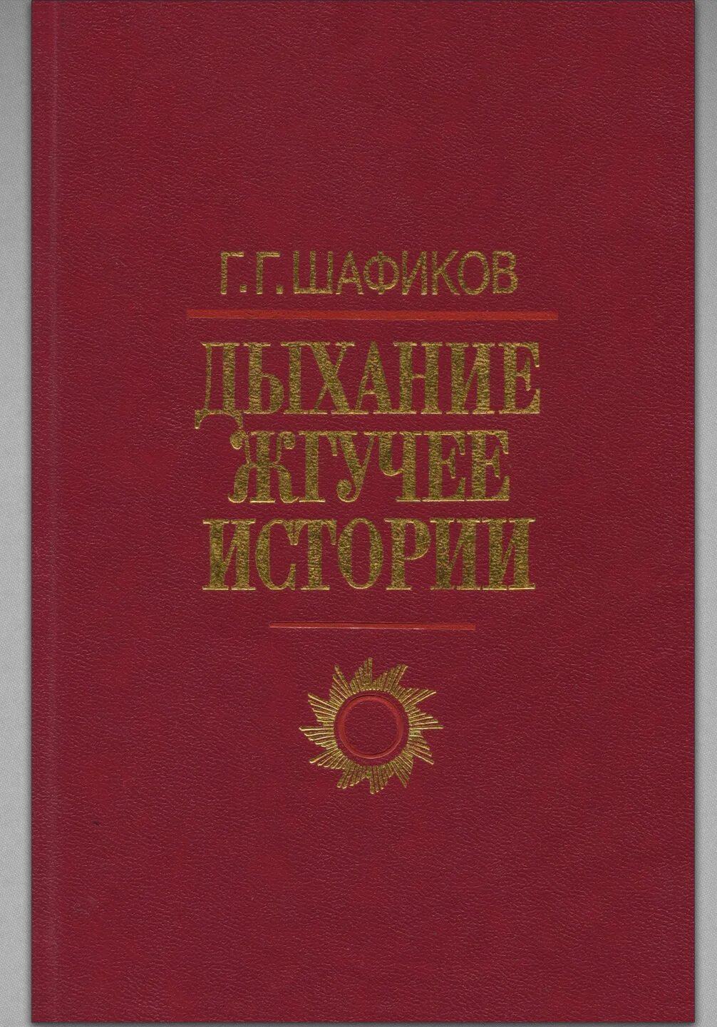 Башкирские диалекты