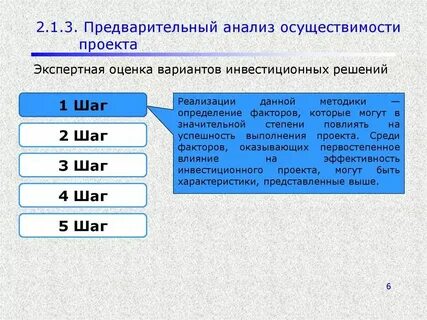 Текущий анализ проводится