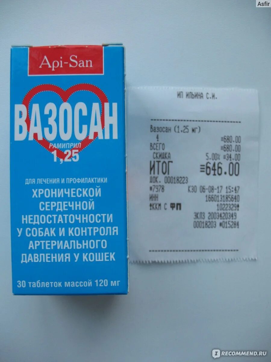 Вазосан 1.25