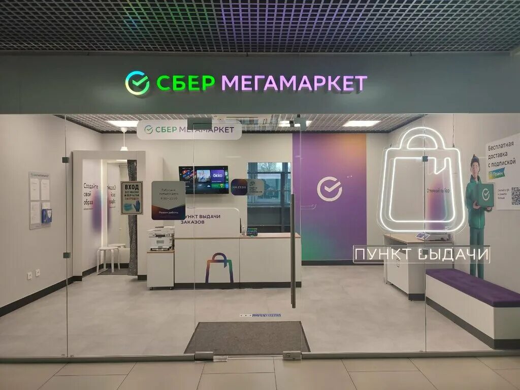 пункт выдачи краснодар. ситилинк пункт выдачи веневская. кожевенная 58 краснодар. гагарина 132 вайлдберриз. стасова 178-180/1 пункт выдачи цайняо.