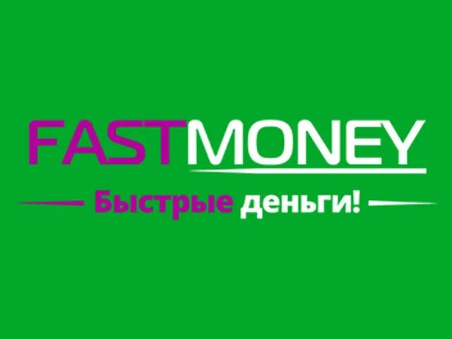 Fast many. Fastmoney. фаст мани займ. лого фастмани. фаст мани личный кабинет.