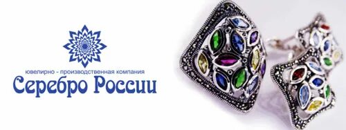 Серебро России. Серебро России логотип. Серебро России реклама. Серебро России баннер. Серебро россии купить