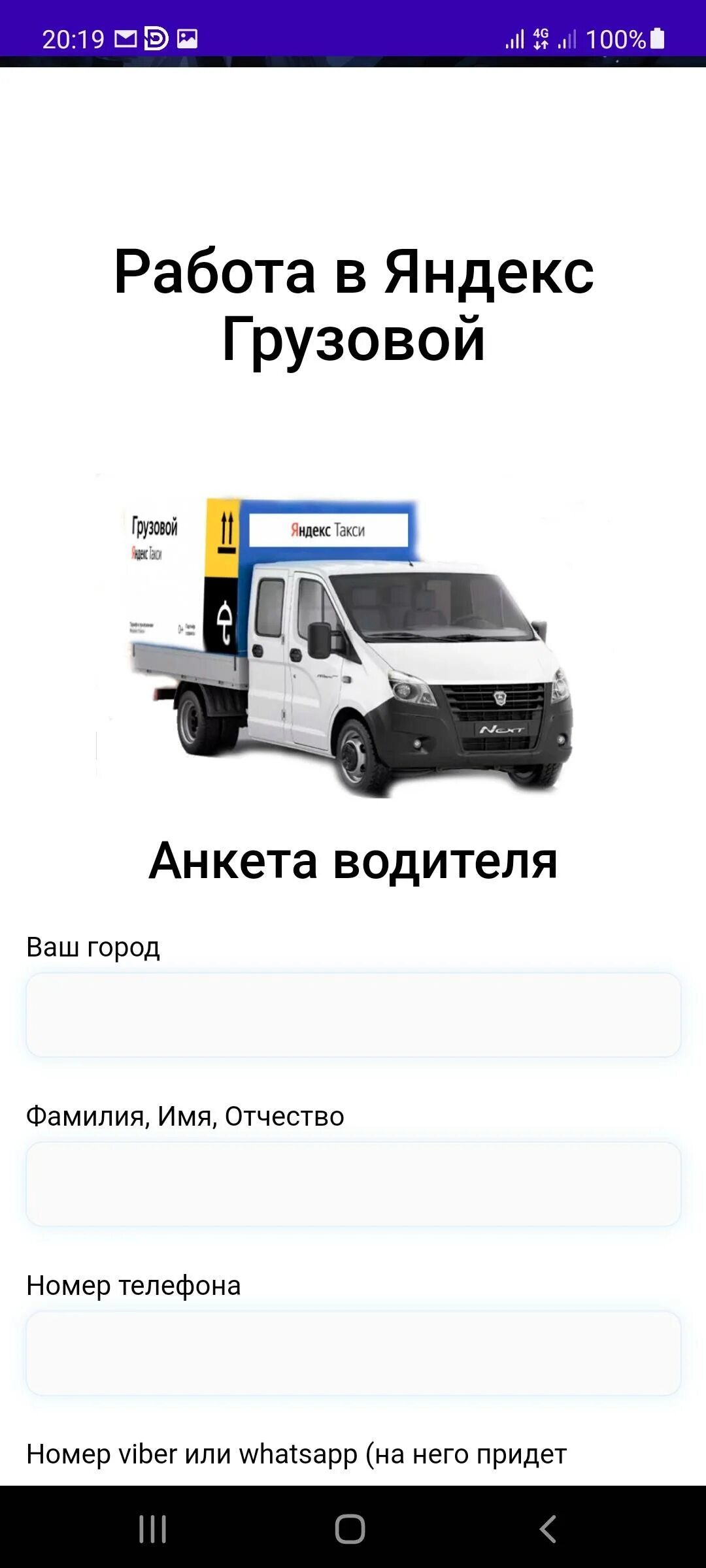 Как найти работу на своем грузовом автомобиле. Работа екатеринбург на своей грузовой. Работа екатеринбург на своей грузовой. Работа на грузовом автомобиле вакансия. Работа екатеринбург на своей грузовой.