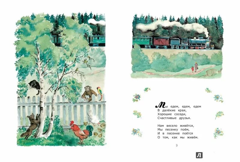 Рисунок к стиху если михалков. Иллюстрации к стихотворению трезор михалкова. Рисунок сергея михалкова к стихотворению если. Рисунок к стихотворению. Рисунок к стиху если михалков.