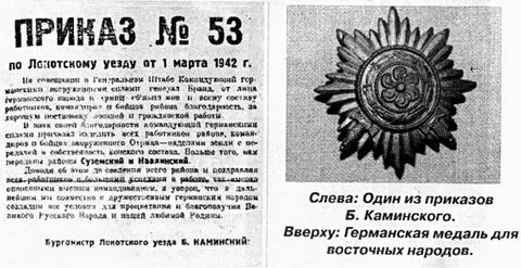 Локотская республика