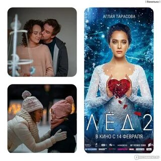 Лед постер