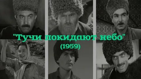Тучи уйдите