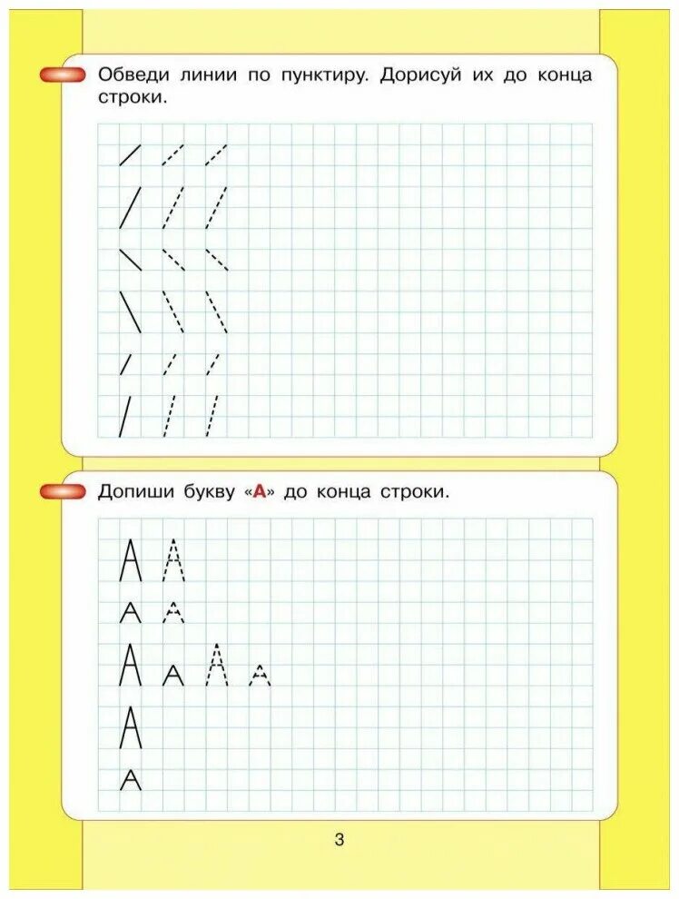 Читаю и пишу рабочая тетрадь 2. Читаю и пишу игнатьева рабочая тетрадь. Игнатьева рабочие тетради для дошкольников. Колесникова читаю и пишу. Читаю и пишу игнатьева рабочая тетрадь 1 часть.