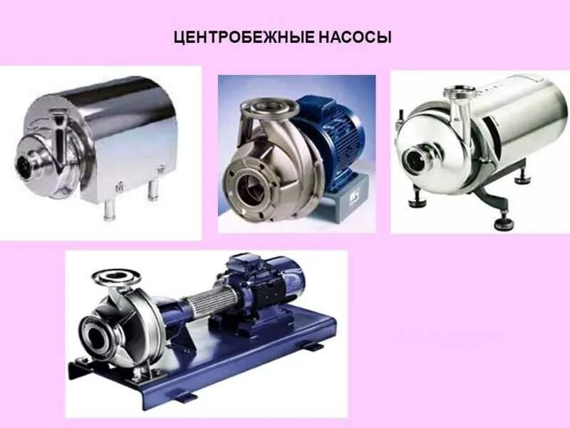 Насосы типы назначения. Центробежный насос ap-150 классификация. насосы по конструкции. виды центробежных насосов. конструкция центробежного насоса.