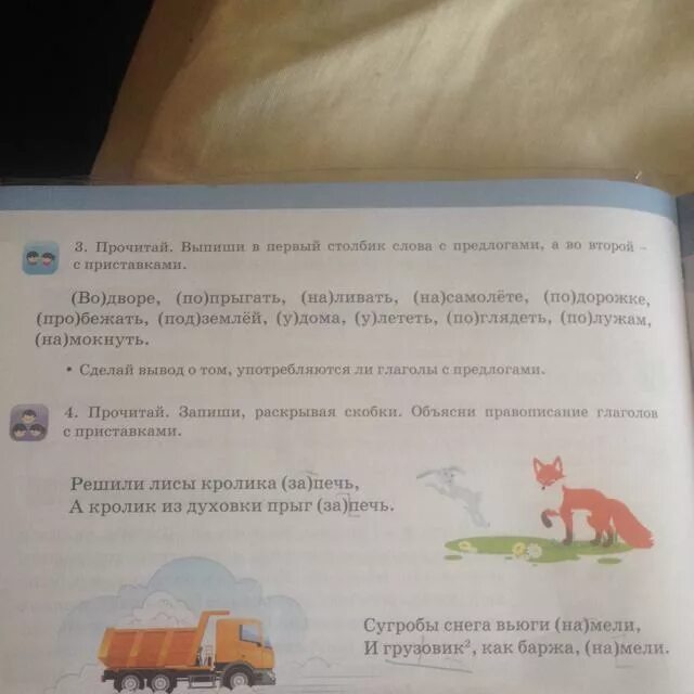 Текст выпиши 1 столбик. Выпиши слова в столбик. Выпиши в 1 столбик. Выпиши слова в три столбика в первый слова с предлогами во второй. Выпиши из текста слова с предлогами.