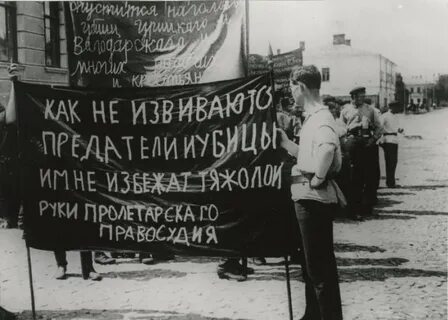 Репрессии против ленинской гвардии