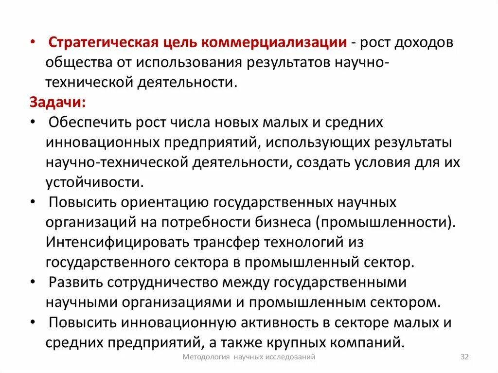 Использование результатов этого научного. Используя последние Результаты научных исследований у деловых.