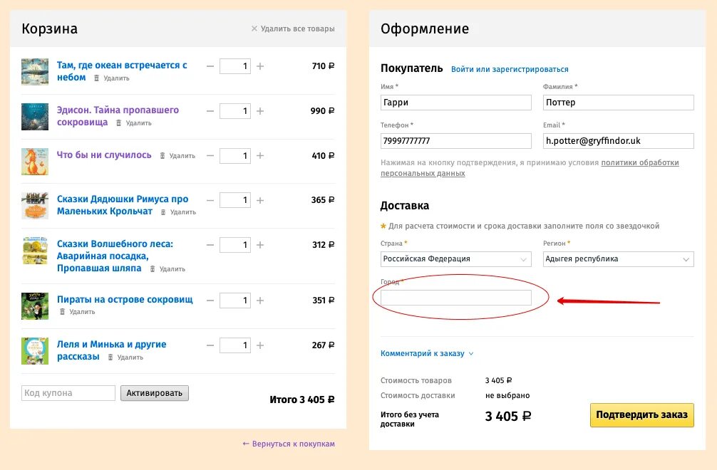 Оформление заказа. Оформить заказ. Варианты доставки. Способы доставки товара. Включи доставку телефонов