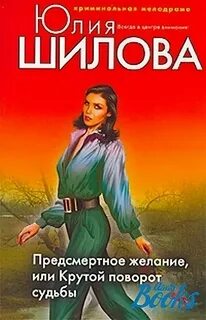 Повороты судьбы рассказ на дзен глава