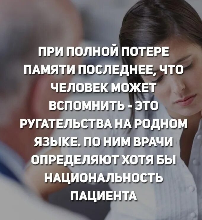 Какого это потерять память. Потеря памяти. Лишилась памяти. Как можно потерять память. Как потерять память на день.