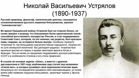 Устрялов