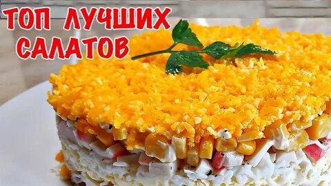 Салат нежный с морковью