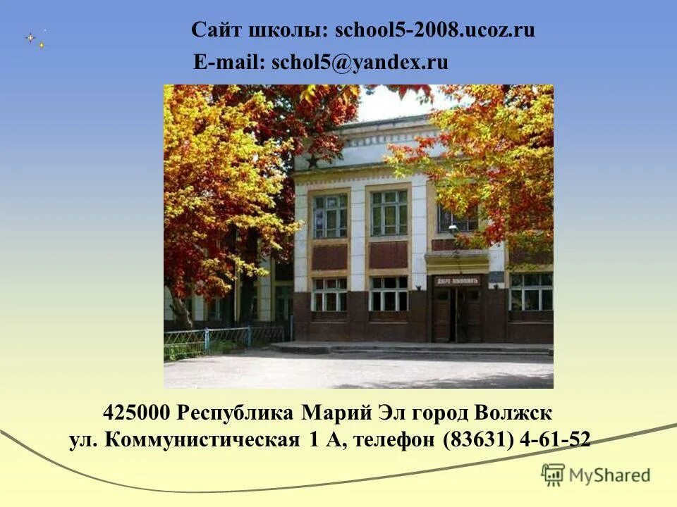 школа 4 волжск. 4 школа город волжск. поликлиника #2 город волжск марий эл. город волжск школа номер 4. школа 4 волжск.