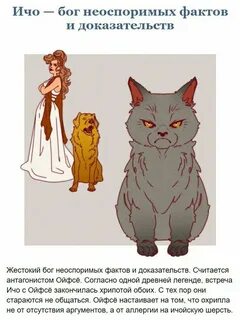 Ичо