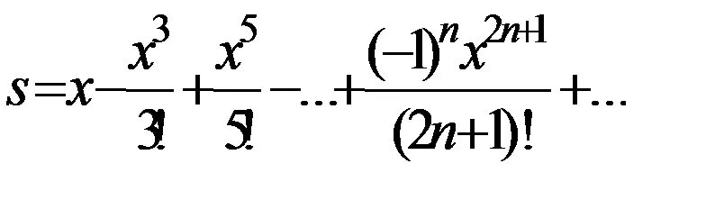 Определить с заданной точностью. Вычисление бесконечного ряда с заданной точностью. Вычисление суммы ряда с заданной точностью. Вычислить значение суммы бесконечного ряда с заданной точностью. Сумма ряда формула.