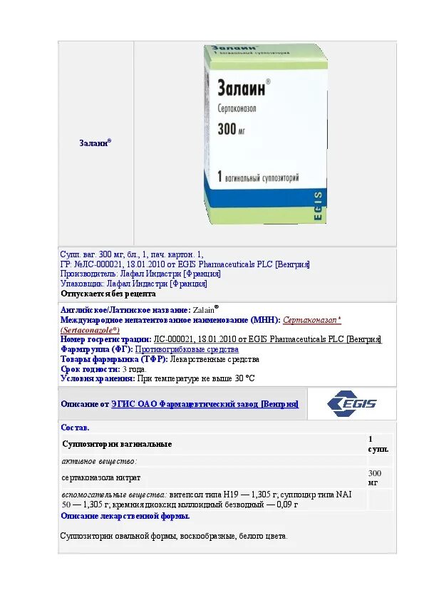 Залаин таблетки инструкция по применению цена. Залаин таблетки. Залаин инструкция. Залаин 1 таблетка. Залаин таблетки инструкция по применению.