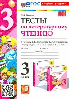 Программы новые фгос литературное чтение