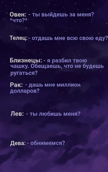 Какой вопрос задать если ответ будет да. Что ты спросишь если ответом будет да. что бы ты спросила если бы ответом было да. какой задать вопрос если ответ да. вопросы чтобы ответ был да.