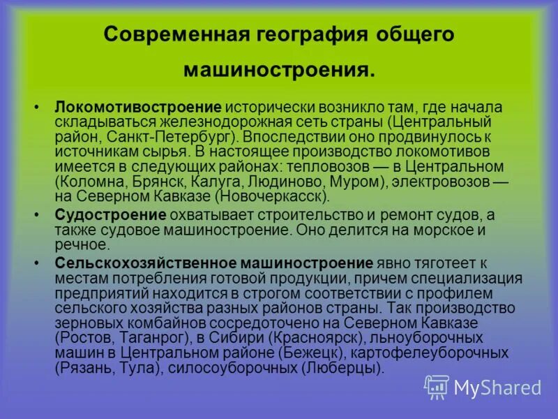 проблемы центрально черноземного района россии и пути их решения. проблемы и перспективы развития центральная. проблемы и перспективы транспортного комплекса. проблемы и перспективы развития центрального экономического района. проблемы и перспективы развития комплекса.