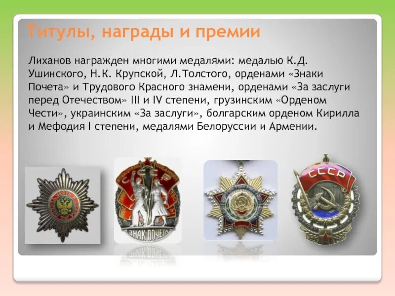 Орден трудового красного Знамени и орден знак почета. Медаль Крупской. Медаль Крупской Награжденные. Награждения орденом знак почета 1935 год.