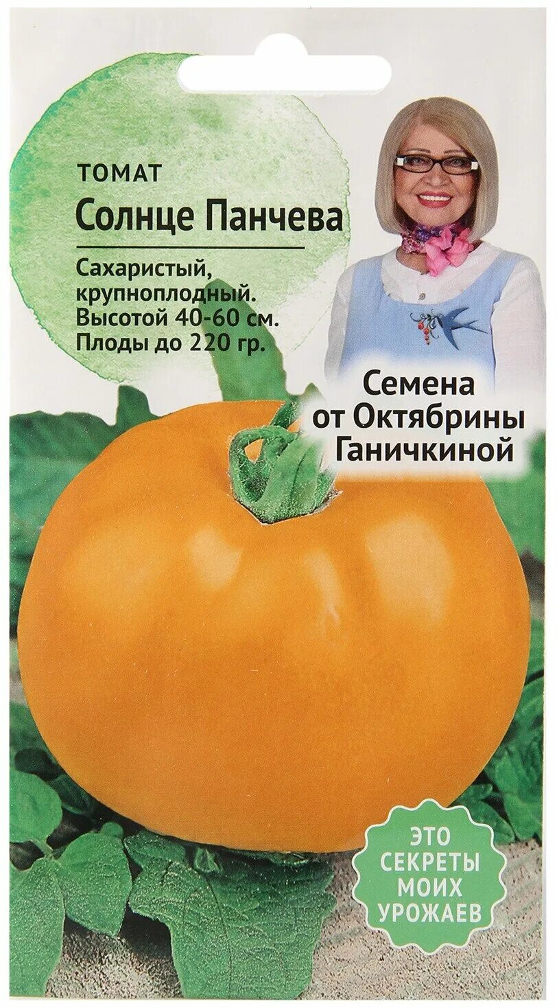 Томат солнце описание сорта. Томат голден перл ф1. Томат оранжевое солнце аэлита. Семена томата солнце панчева. Томат солнце f1.