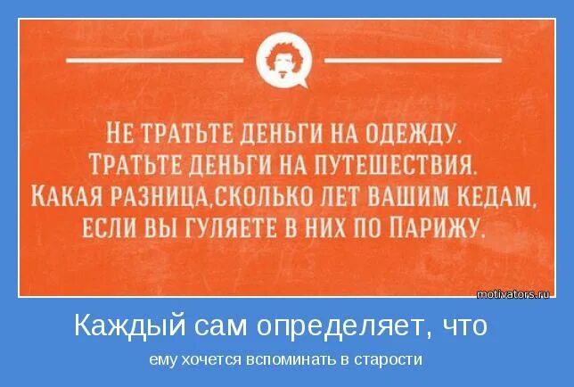 цитаты мотивирующие на успех. твори свою реальность. стремись к лучшему. мудрые мысли. каждый сам выбирает свой путь свою дорогу.
