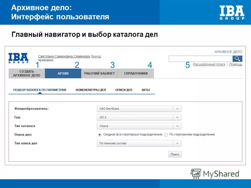 Данные сотрудников. Карточка личного дела. Личное дело студента программа. Учет кадров программа. Личная карточка студента.