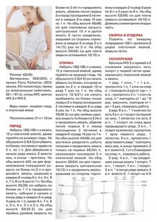 Раз вязка