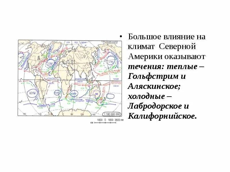 Факторы влияющие на климат Северной Америки. Климат Северной Америки течения. Влияние климата Северной Америки. Климатическая карта Северной Америки.