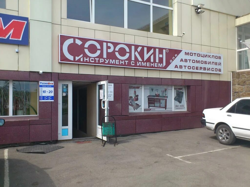 Торговые дома петропавловск. Петропавловск казахстан мебельные магазины. Корона казахстан. Торговый центр пирамида петропавловск-камчатский. Петропавловск казахстан торговые центры.